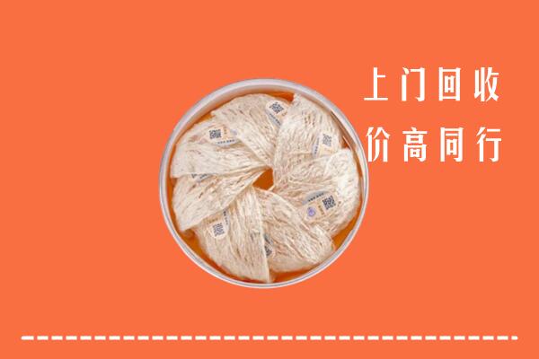 高价求购：木里县回收燕窝