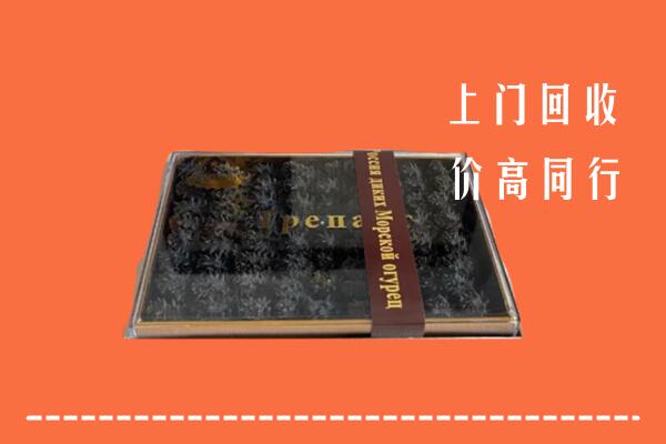收购行情：木里县回收礼盒海参
