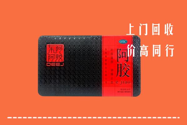 收购行情：木里县回收阿胶
